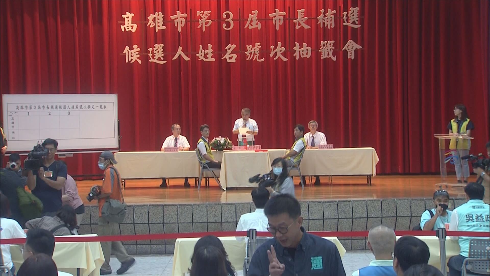 高雄市長補選之爭，今天（15號）上午辦理號次抽籤，3位候選人也都親自前往選委會。記者蕭志遠／攝影。