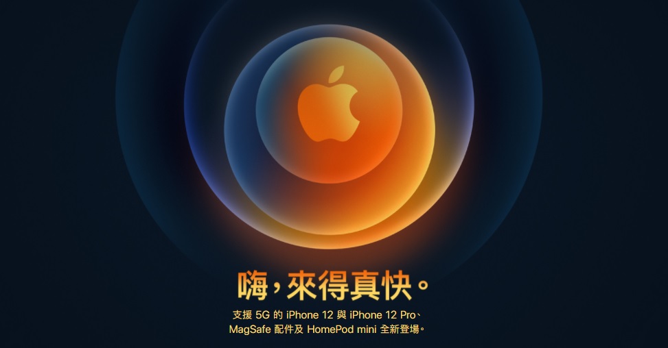 蘋果iPhone 12亮相，全系列採用A14仿生晶片，材質也升級為「超瓷晶盾」，不僅防潑水，比起歷代機種也更加耐摔。（翻攝自蘋果官網）