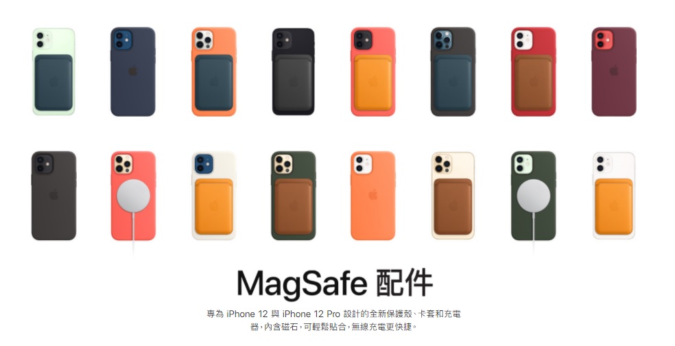 【蘋果發表會總整理】iPhone 12亮點一次看