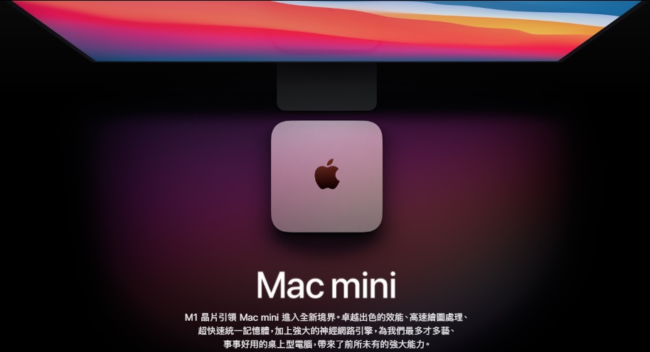 【蘋果發表會】M1晶片重磅登場!亮點這裡一次看 【蘋果發表會】M1晶片重磅登場!亮點這裡一次看