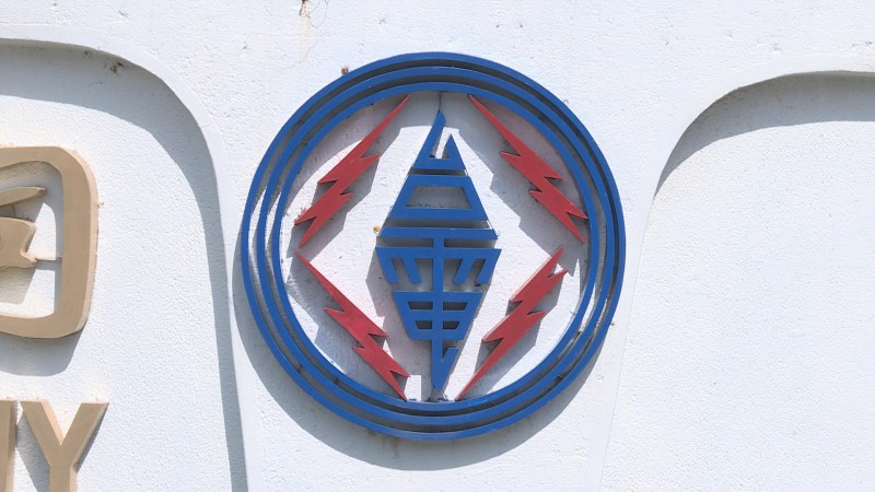 四大國營事業上半年獲利出爐，台電大轉187億元居首。（非凡新聞資料照）