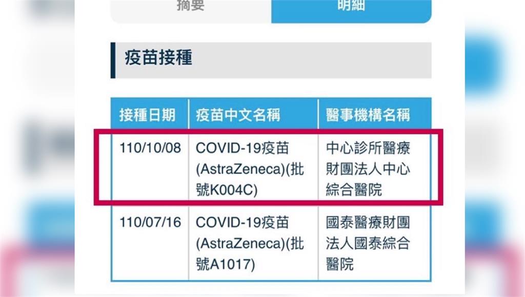 民眾接種疫苗發現打到「過期的」，對此北市衛生局火速澄清，日期有錯是因為醫院上傳紀錄時誤植批號，並沒有施打過期疫苗的問題。圖／台視新聞