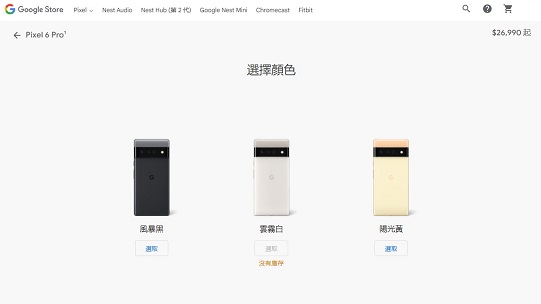 首次搭載Google自研晶片Tensor！Pixel 6系列效能、拍照大升級