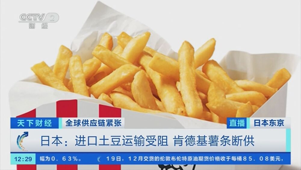 全球塞港問題持續，不只南韓冷凍薯條大缺貨，日本連鎖速食店，最近也暫停供應炸薯條，改用炸雞柳條代替。