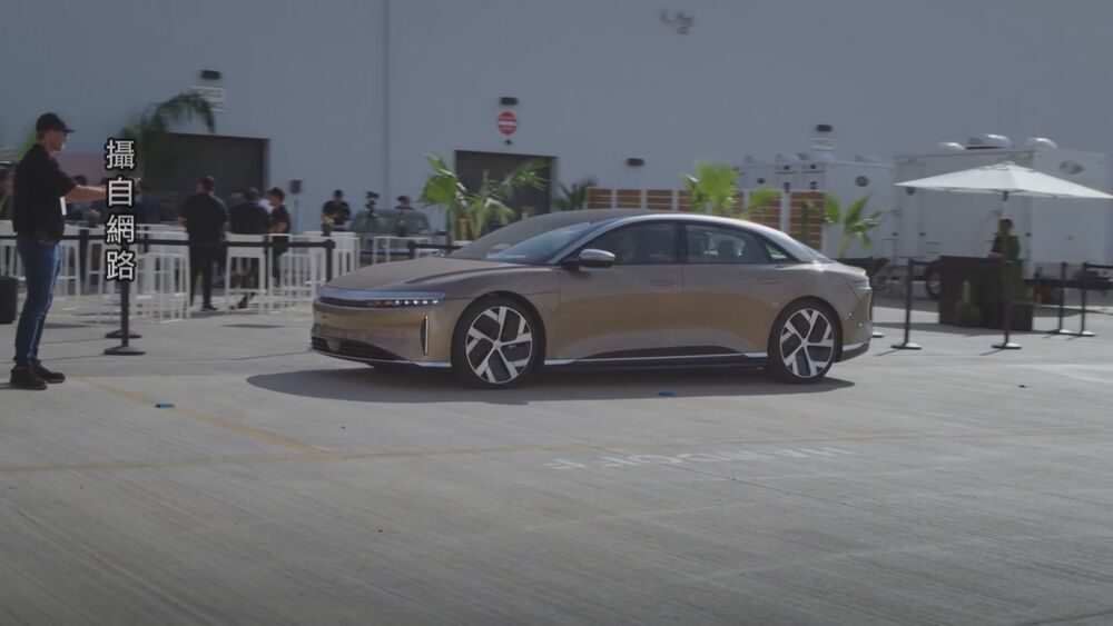 美國新興電動車廠「Lucid Motors」，日前在加州正式交車。