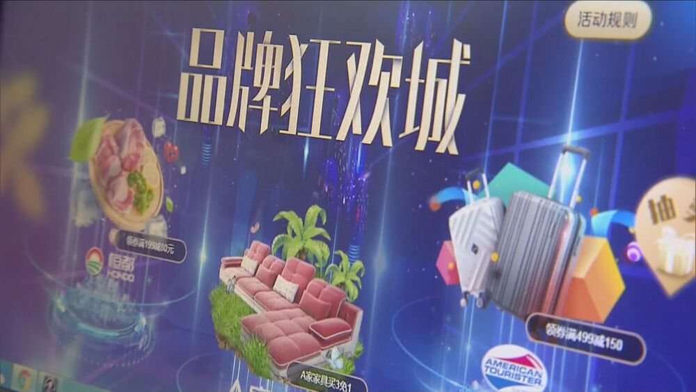 今年中國雙11，電商巨頭們直到12日凌晨，活動暫告一段落後才發布整體業績。天貓雙11的總交易額為5403億人民幣，相當2.32兆台幣，另一家京東也有約1.5兆台幣銷售額，雙雙改寫銷售新高。