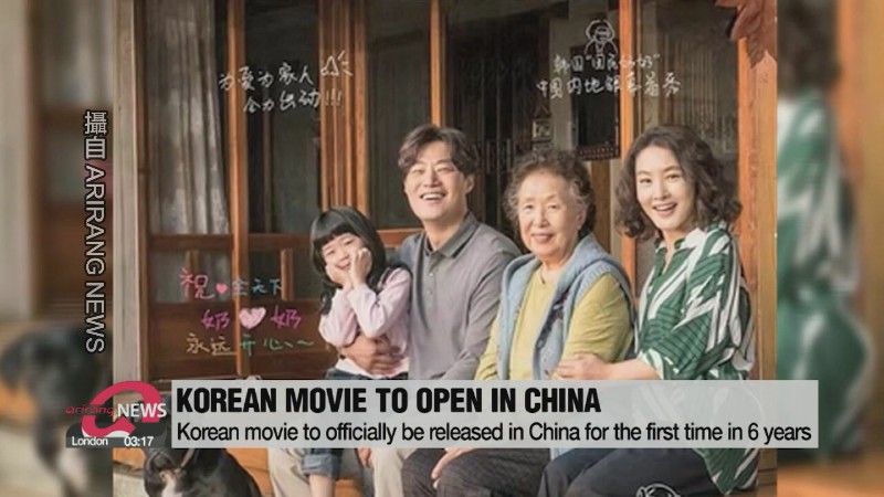 中國「限韓令」有望解除了嗎？睽違6年，南韓喜劇電影《名偵探奶奶》，今天(12/3)正式在中國上映。