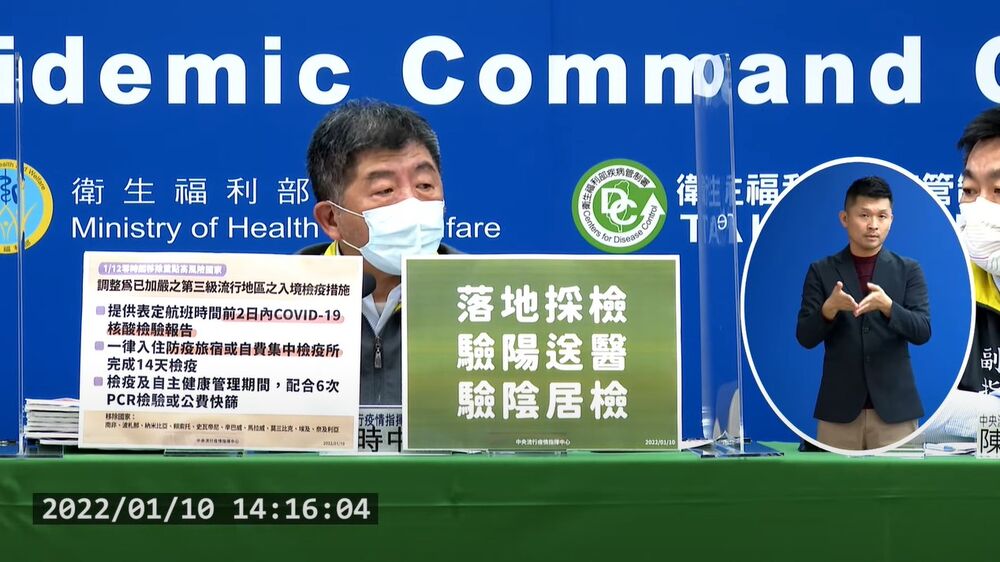 圖／翻攝自指揮中心記者會直播。