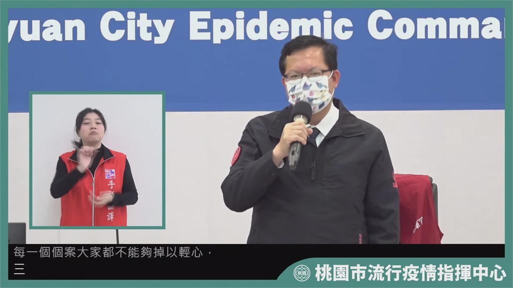 桃園市長鄭文燦今（12）上午召開防疫記者會。圖／台視新聞