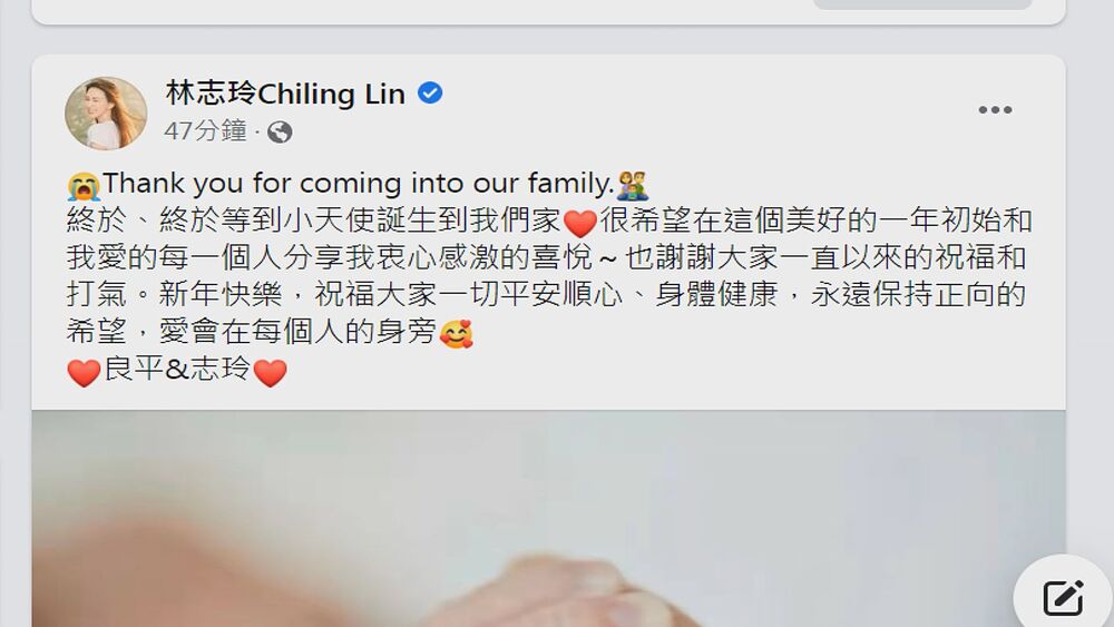 台灣第一名模林志玲在今天(31)宣布重磅喜訊！順利生下牛寶寶正式成為媽媽。圖／翻攝自網路。