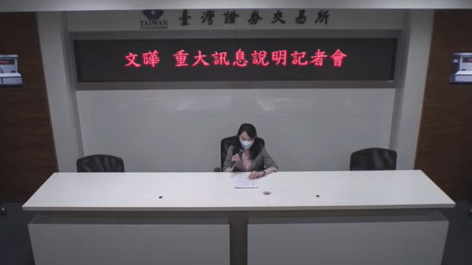 台灣第二大半導體通路商文曄宣布斥資49.45億元，併購新加坡掛牌的通路同業世健科技。（翻攝自證交所）