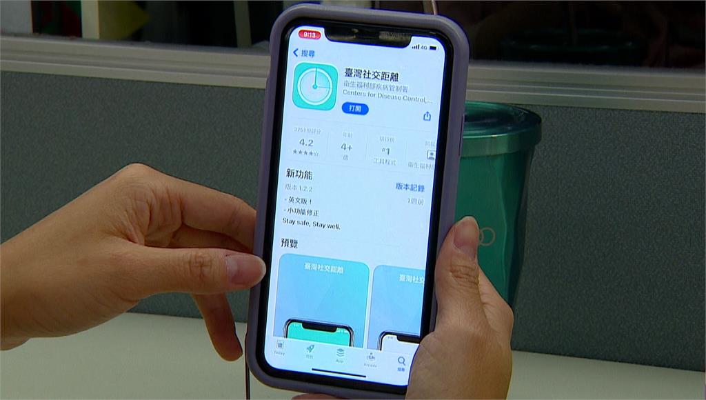 社交距離APP慢半拍，有民眾反映，想回報收無驗證碼。圖／台視新聞