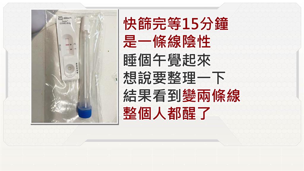 新光醫院家醫科醫師柳朋馳指出，建議的判讀時間為15至30分鐘。圖／台視新聞