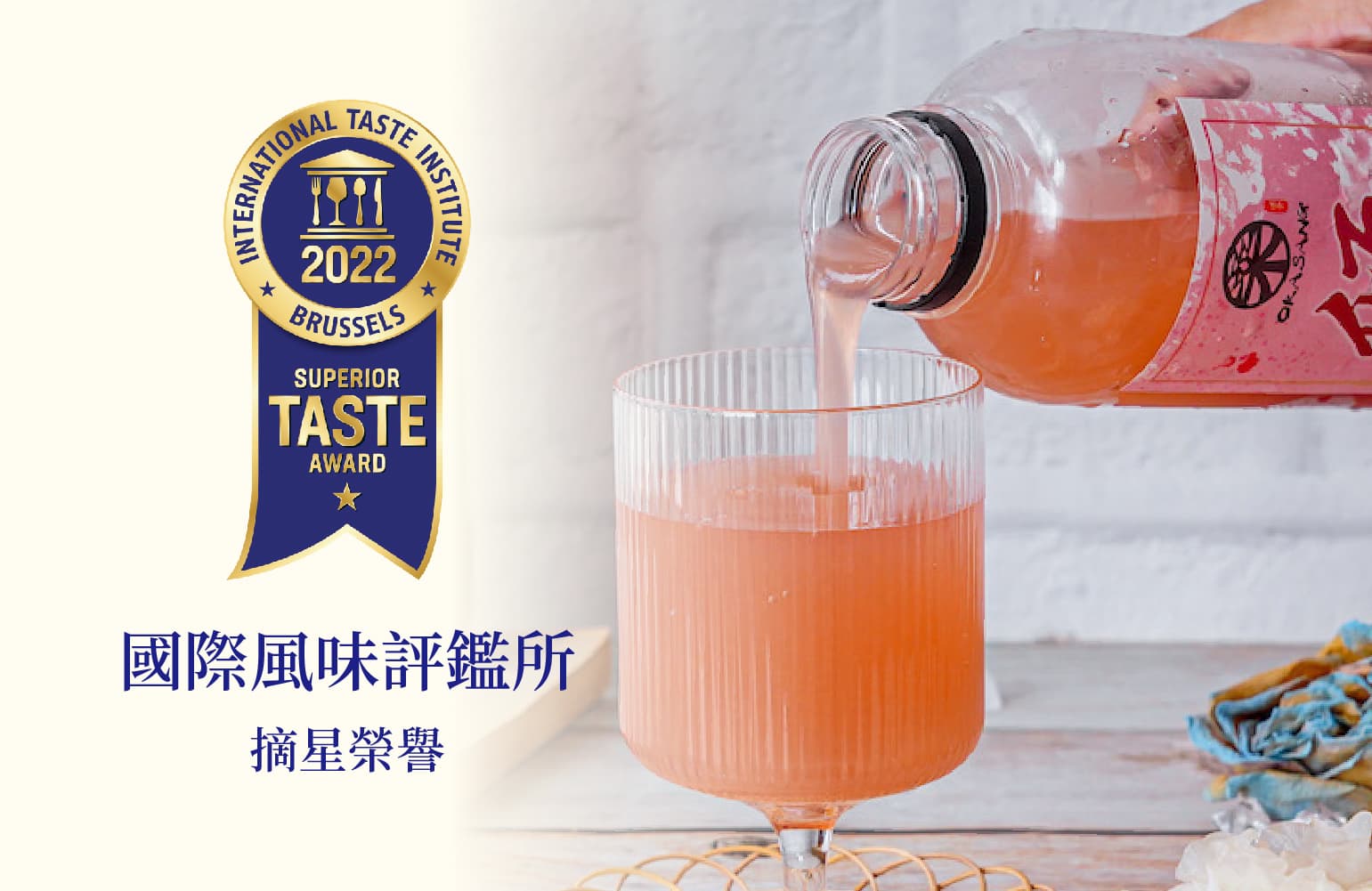 台灣第一家木耳露品牌O卡桑 摘星食品界米其林iTQi