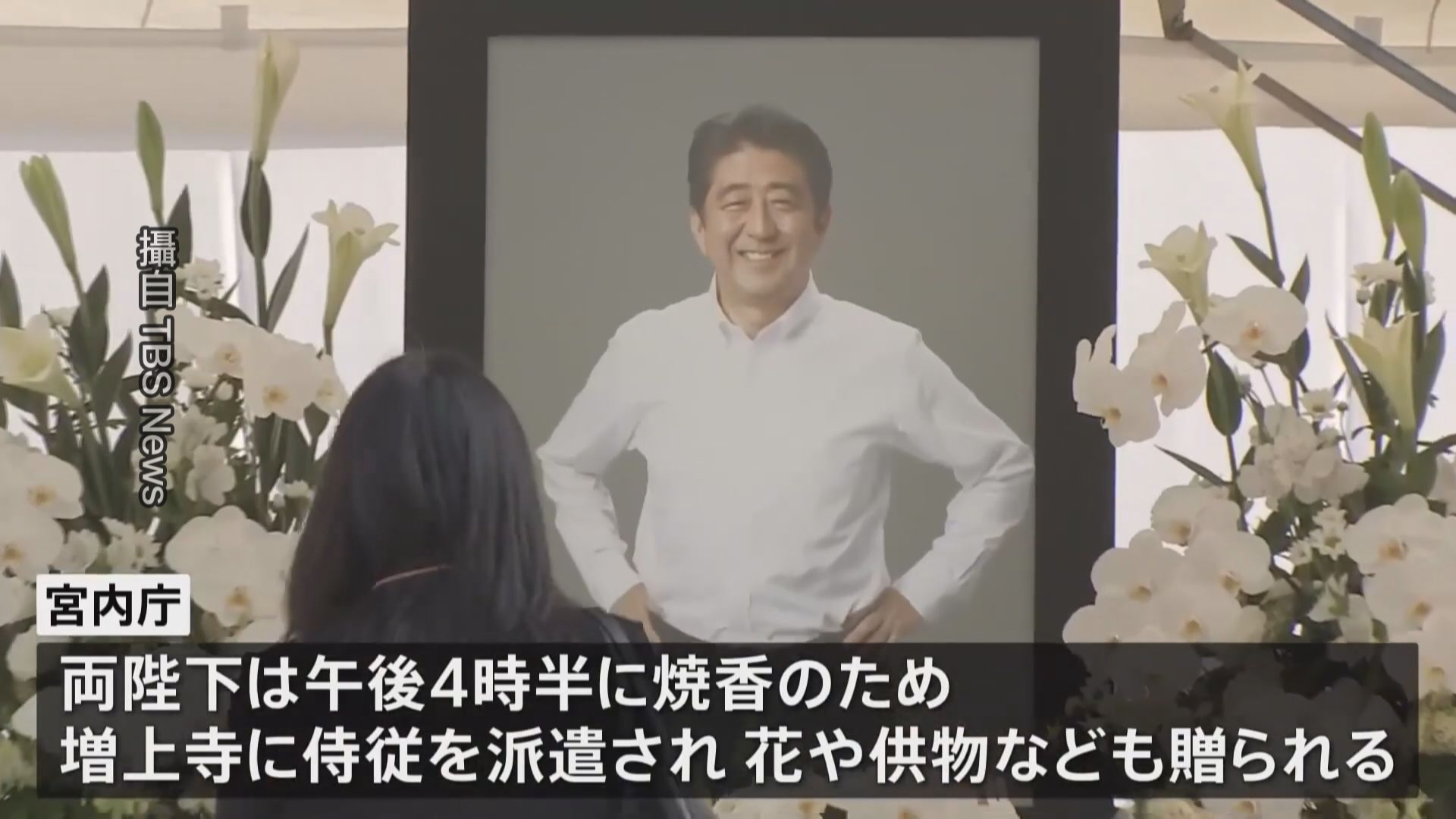 日本已故前首相「安倍晉三」葬禮，今天在東京增上寺舉行，場外稍早來獻花惜別的民眾大排長龍。圖／翻攝自網路。