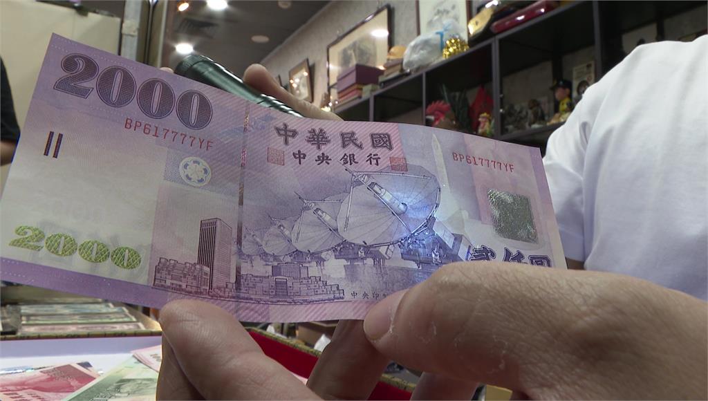 央行公布8招分辨鈔票真偽。圖／台視新聞