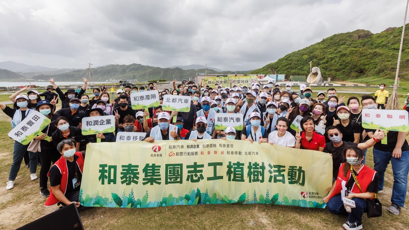 和泰集團集結超過百位同仁於基隆環保復育公園，種植超過五百株樹苗，「與美好台灣同行」。（圖／業者提供）