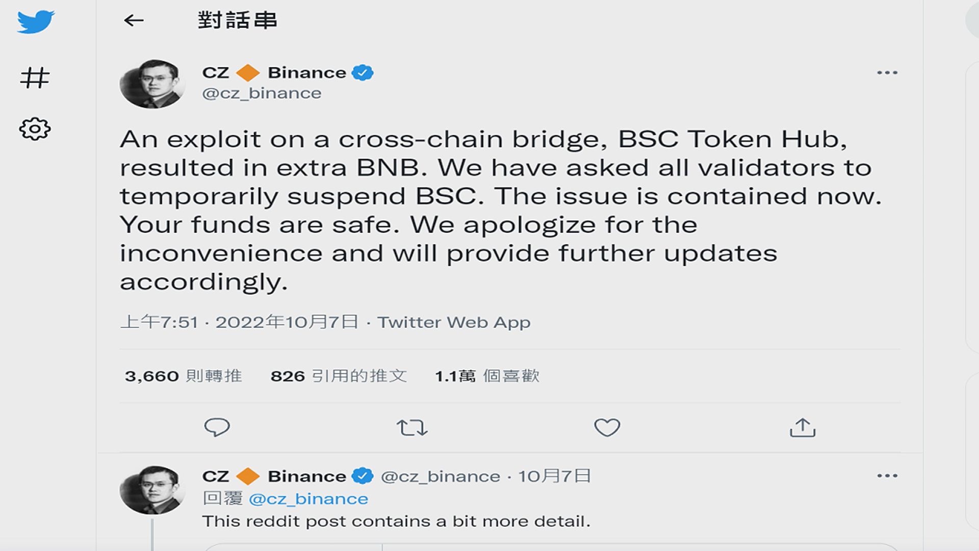 幣安執行長趙長鵬向用戶公開致歉，表示情況已經受到控制，強調用戶資金安全無虞。圖／翻攝自網路。