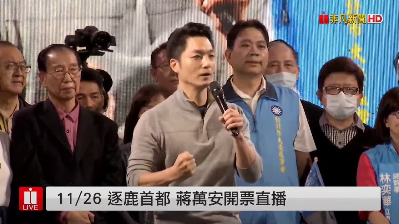 圖／翻攝自蔣萬安競選總部直播畫面。