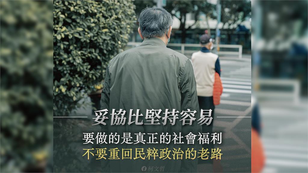 對於蔣萬安恢復普發敬老金，柯文哲表示不意外但失望。圖／翻攝自Facebook@DoctorKoWJ