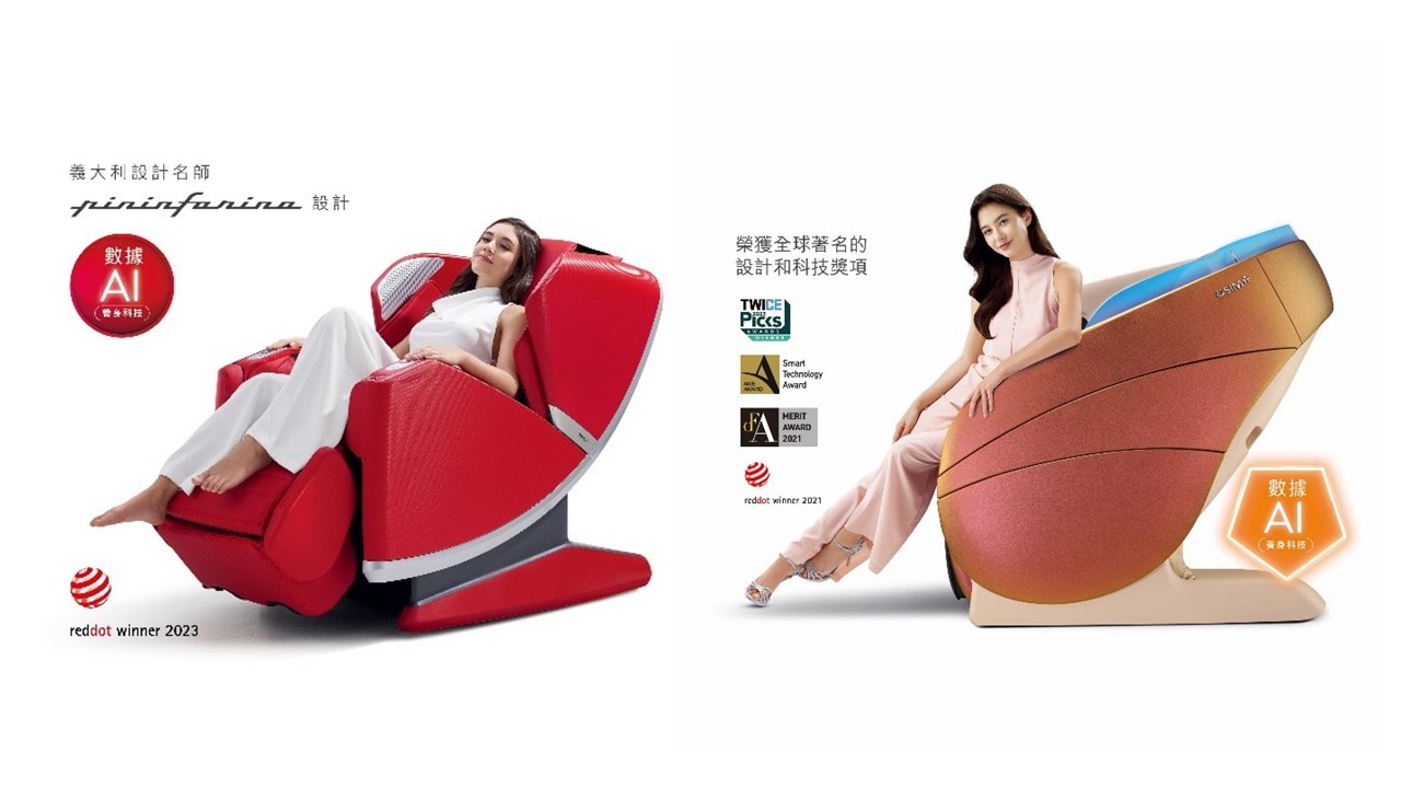 健康科技領導品牌OSIM，透過獨家「數據AI養身科技」,打造業界唯一永續升級的「養身椅」系列。（OSIM提供）