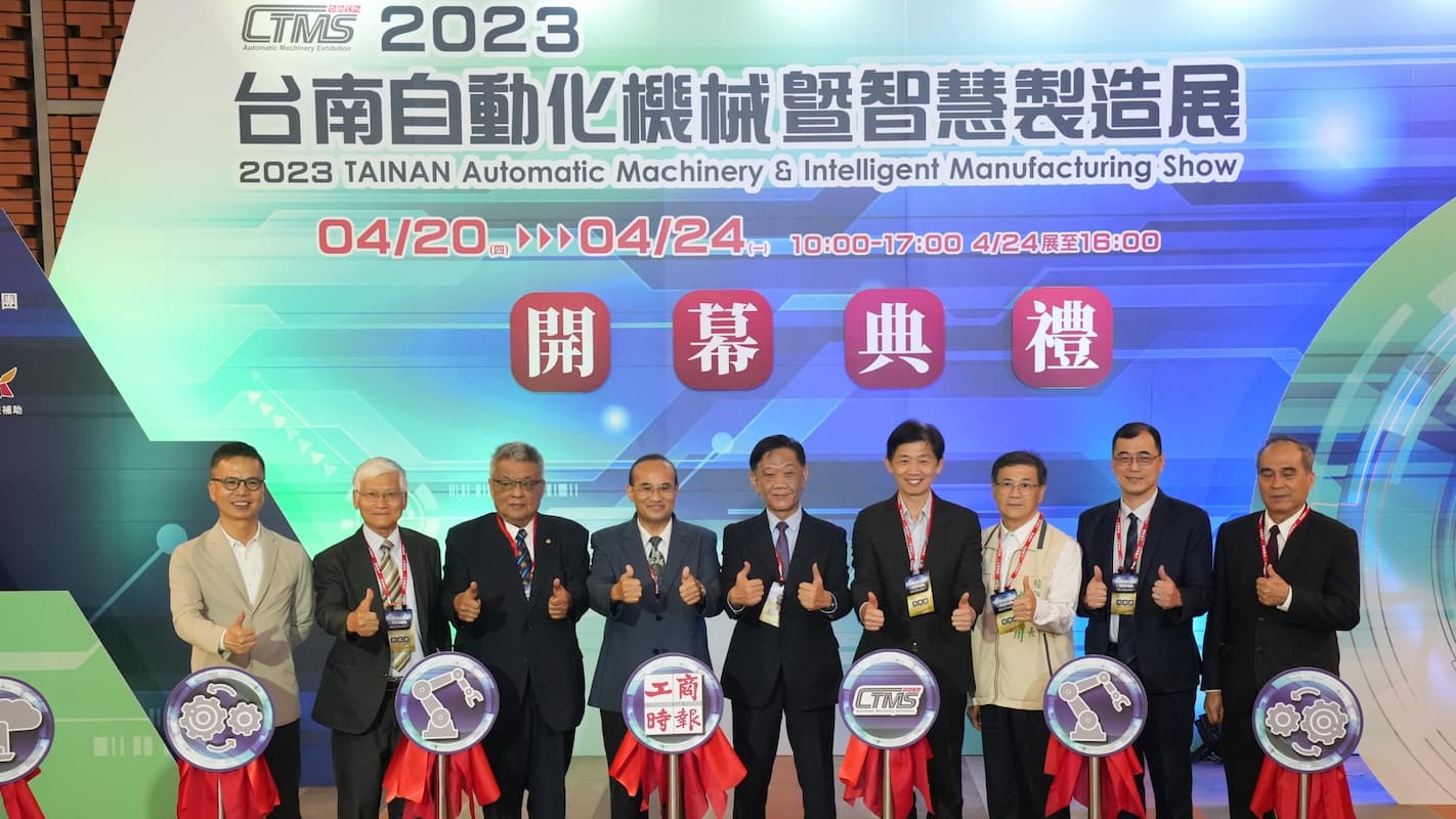 「2023台南自動化機械暨智慧製造展」，4月20日(四)至4月24日(一)在「大臺南會展中心」盛大舉行。（圖／主辦單位提供）