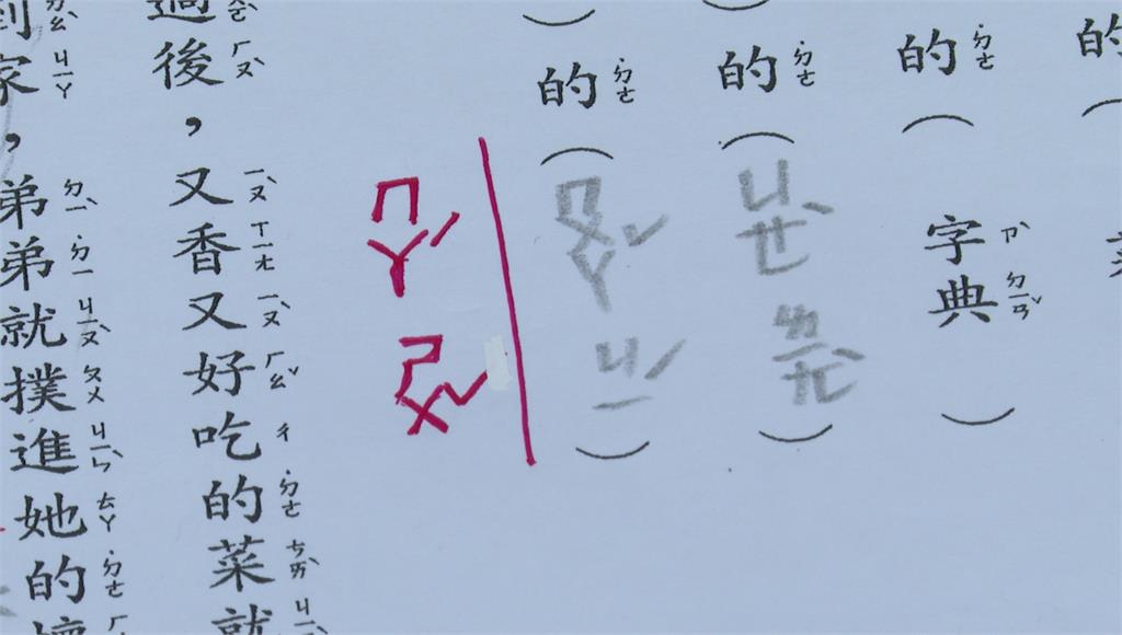 小朋友「台語注音文」很可愛。圖／台視新聞