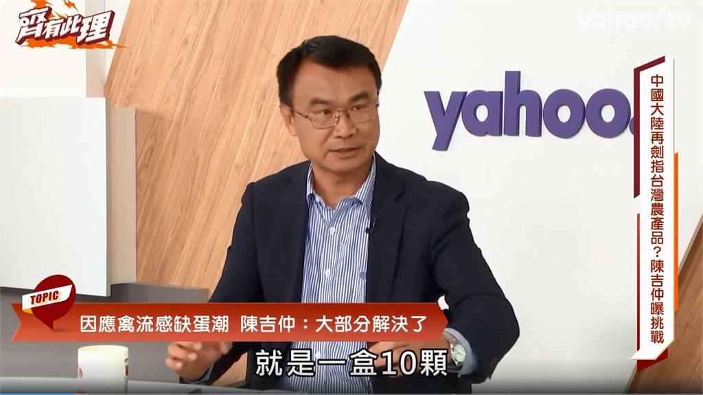 《齊有此理》節目專訪。圖／翻攝自YAHOO TV