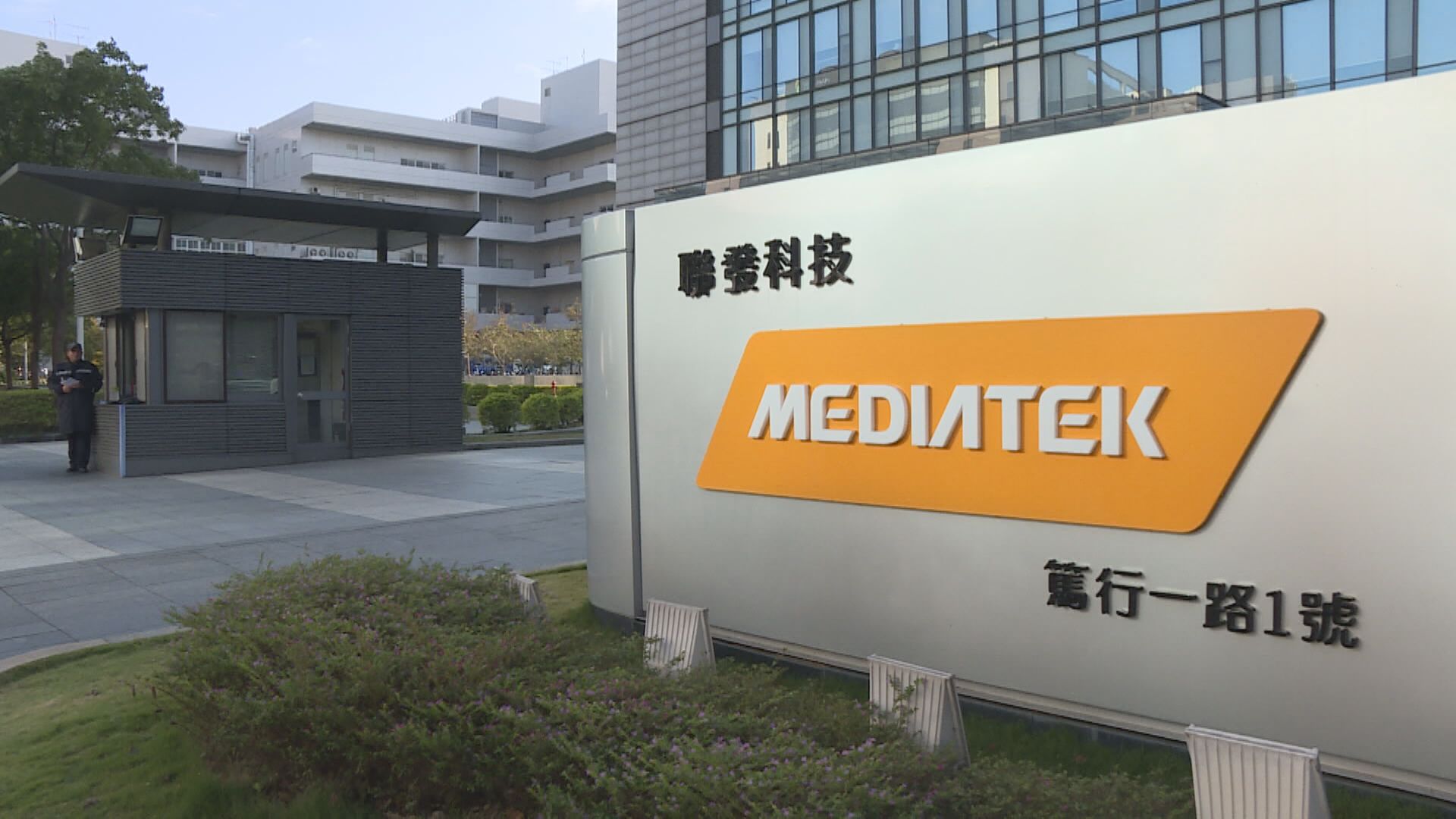 市場傳出接獲Google AI伺服器晶片訂單，聯發科發重訊澄清「未經全面核實的錯誤報導」。（非凡新聞資料照）