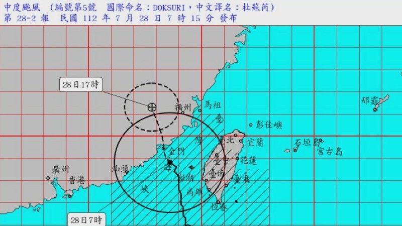 杜蘇芮颱風海上陸上颱風警報圖／翻攝自中央氣象局