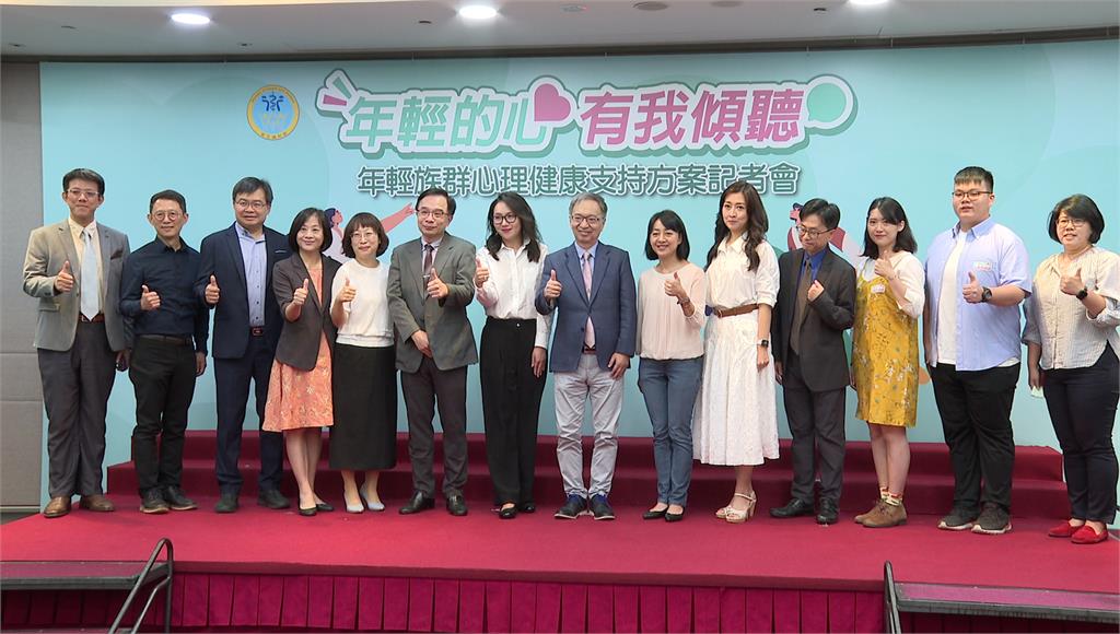 15-30歲每人補助3次心理諮商 估1.8萬人受惠。圖／台視新聞