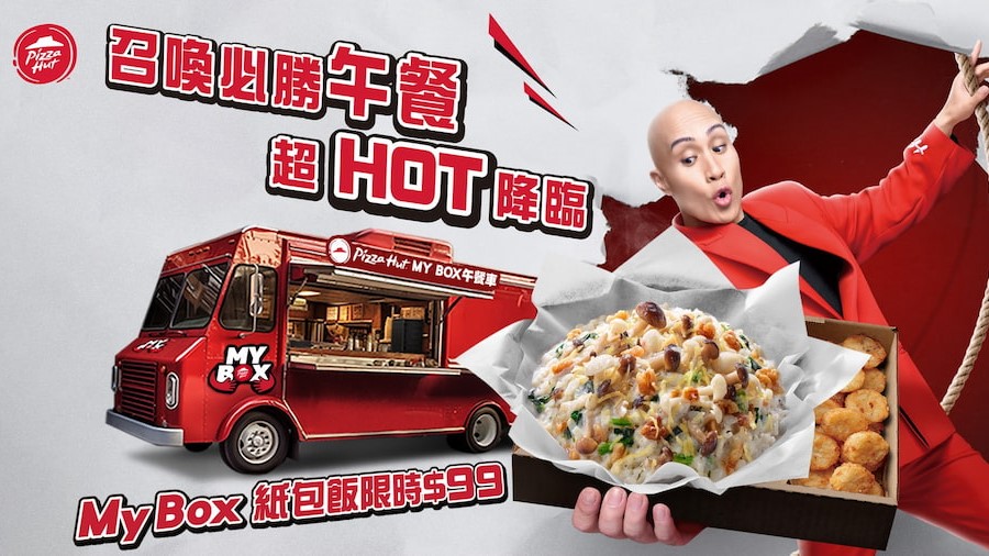 必勝客外送再進化，重金打造超Hot「MyBox午餐車」，8月1日起限時突襲雙北商辦圈！（圖／必勝客提供）