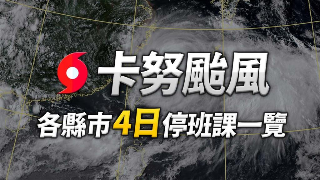圖／台視新聞