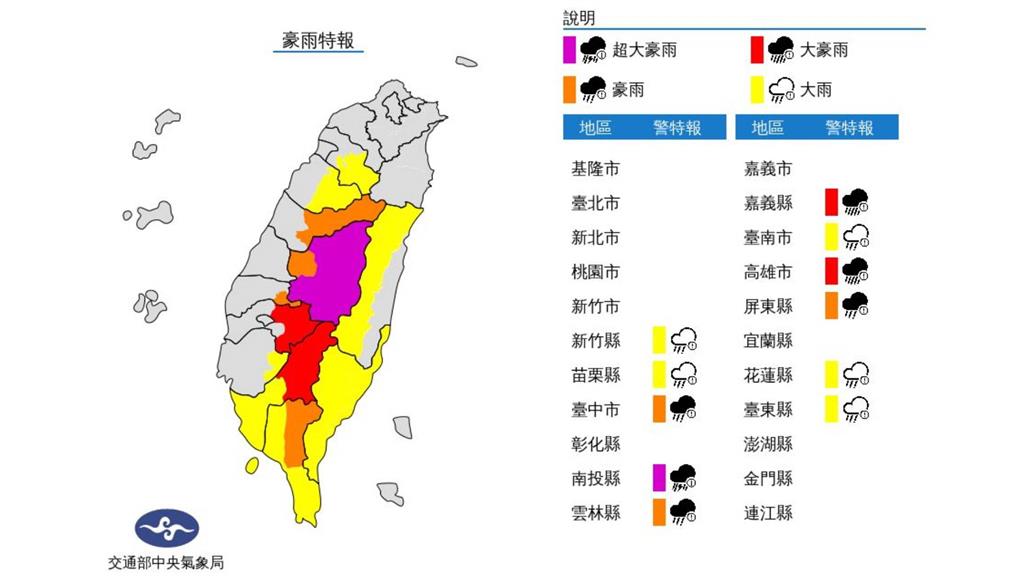 氣象局發布豪雨、大雨特報。圖／中央氣象局