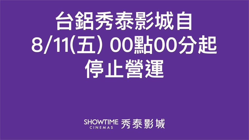 秀泰影城發聲明回擊。圖／翻攝自臉書＠showtimecinemas