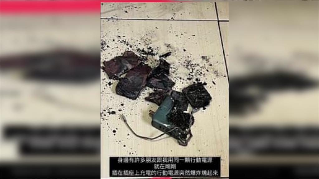 網紅狂推的行動電源不明原因爆炸，業者道歉，宣布2序號「免費回收換新機」。圖／翻攝自Dcard