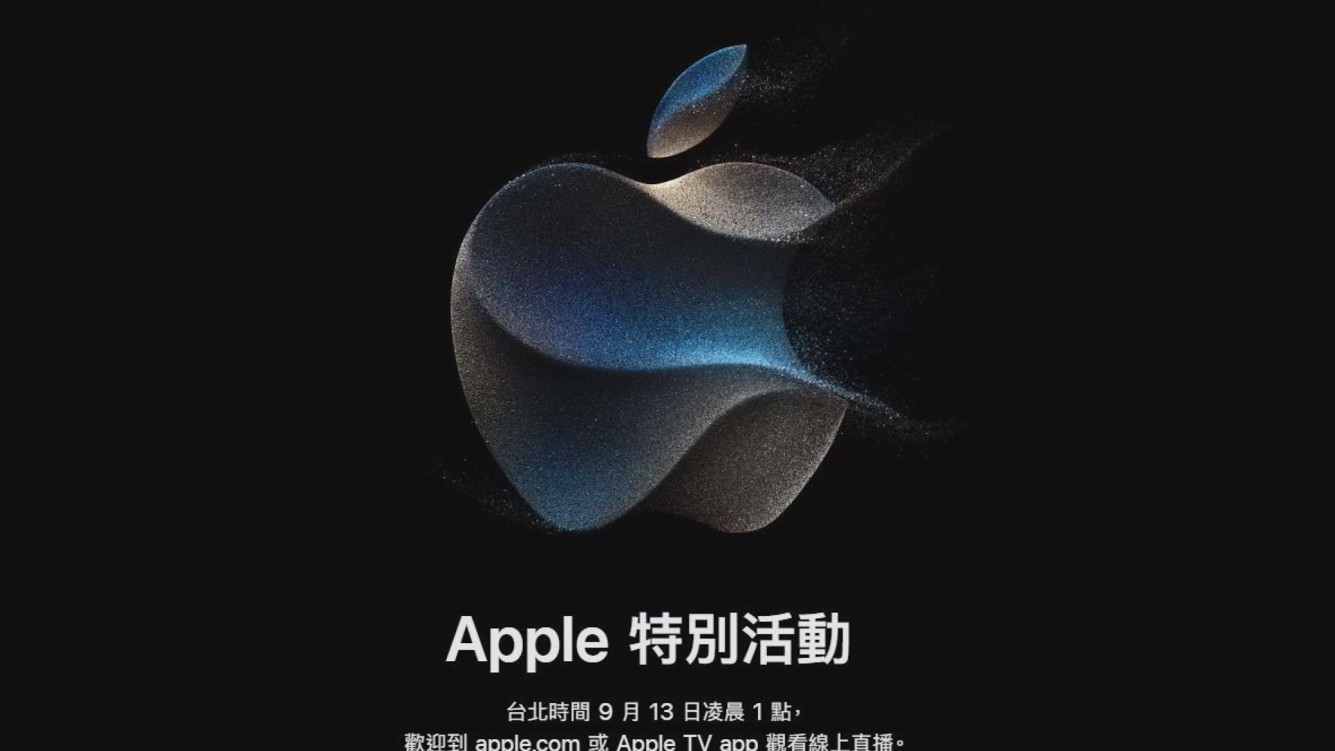 9月將發表的iPhone 15系列。圖／翻攝自網路。