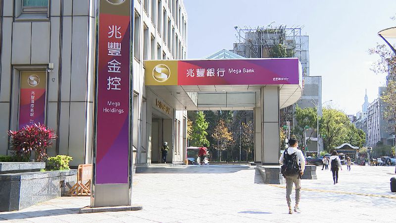 兆豐金今（6）日舉辦法說會，今年上半年稅後淨利187.7億元，年增136%，創金控成立以來半年期間獲利新高。（非凡新聞資料照）