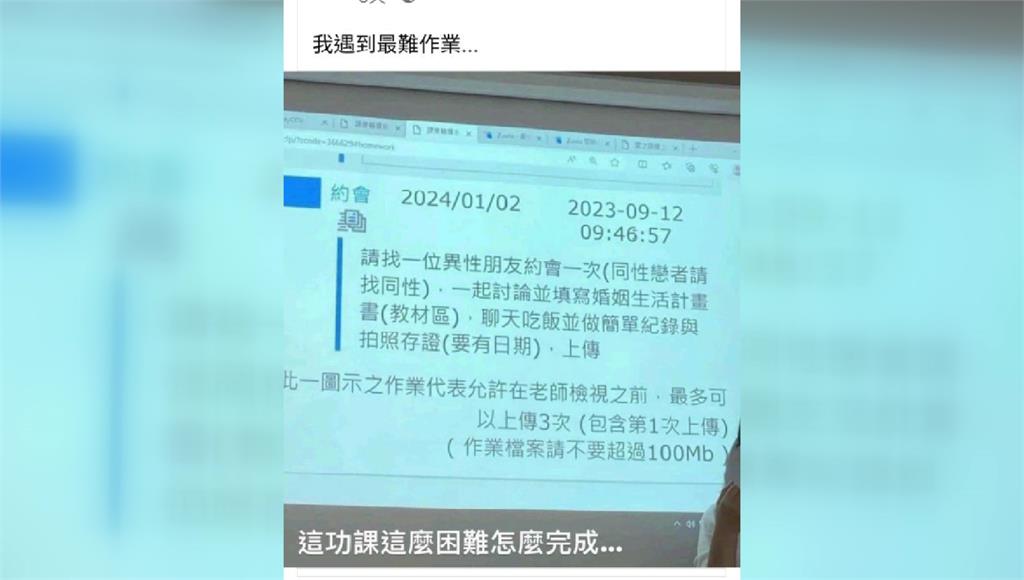 通識課「找異性約會」共寫婚姻生活計畫 。圖／台視新聞