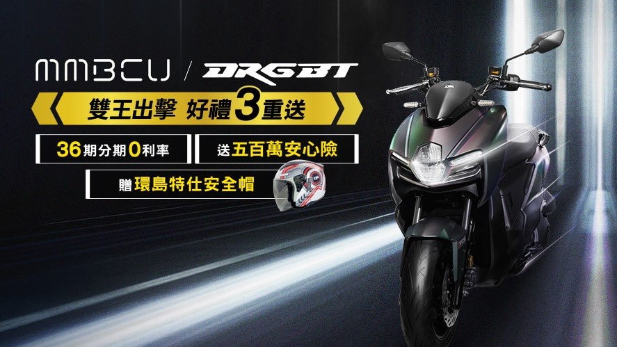 SYM為慶祝於150c.c.水冷級距奪下銷售冠軍及銷售累積突破10萬台，推出「36期分期0利率」活動。（圖／SYM提供）