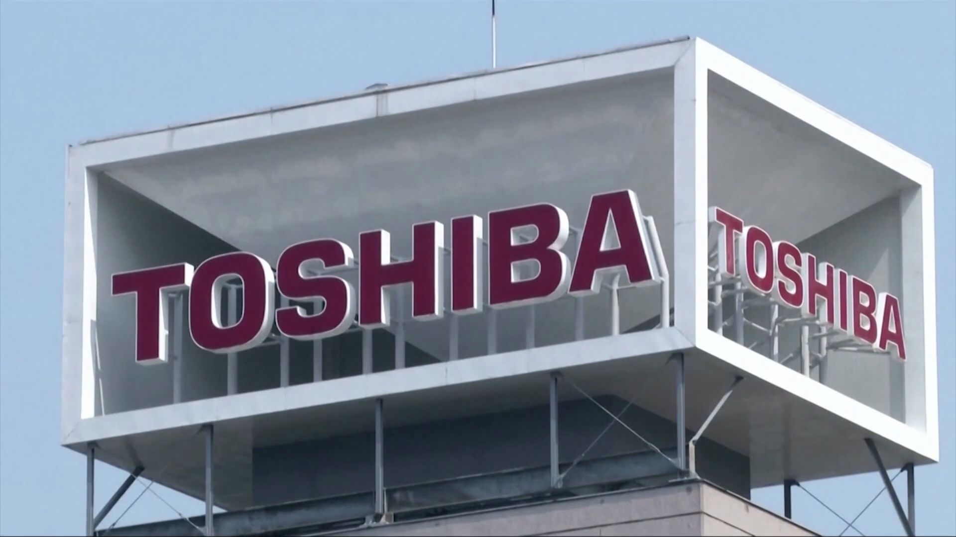 74年上市歷史終結！東芝12月20日下市昔國寶級企業走錯哪一步？ | 科技