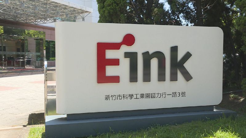 元太法說會釋出最新產業展望看法，認為第4季的情況可能沒有原預期的好，但預期明年的第1季將是谷底。（非凡新聞資料照）