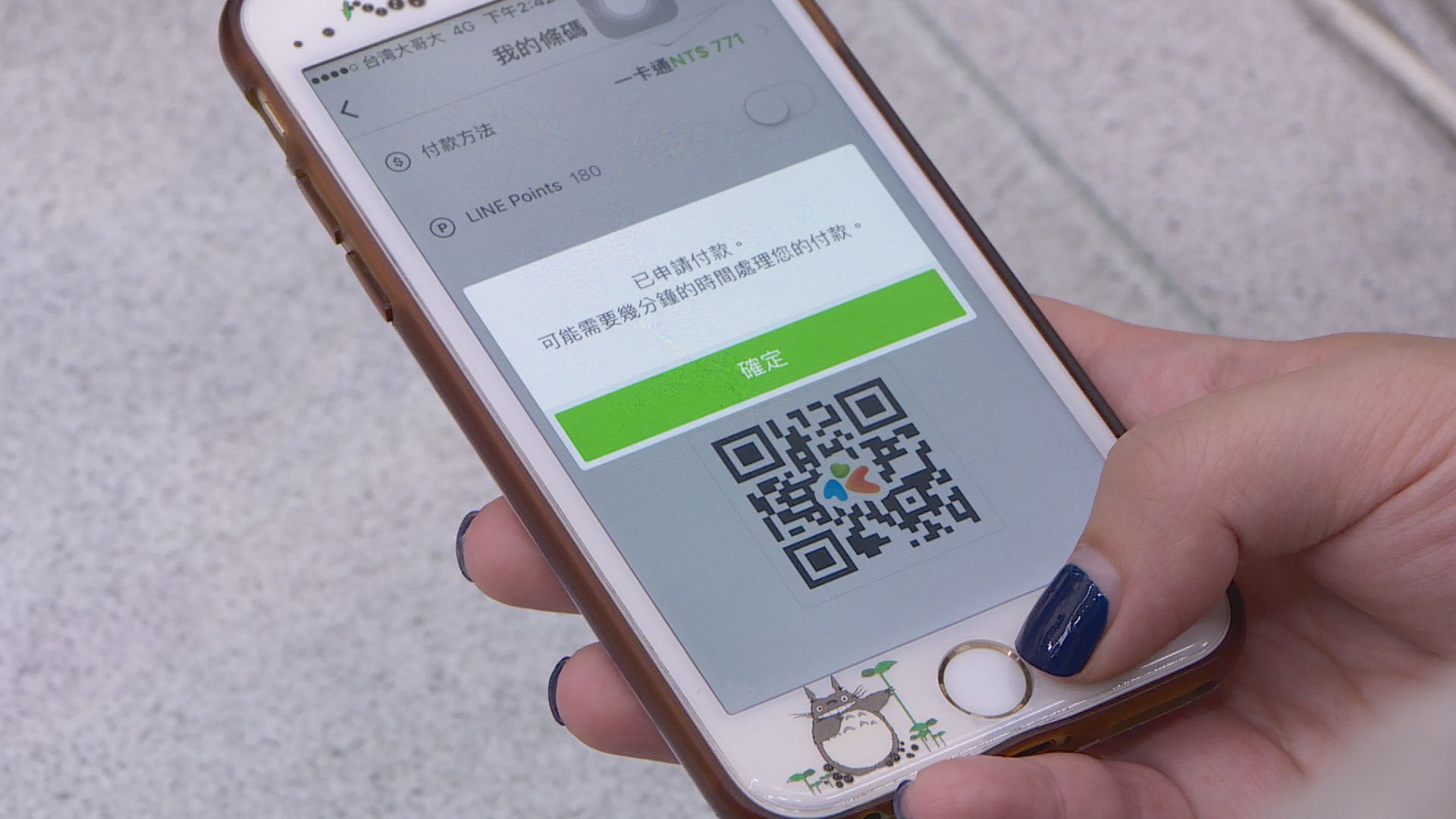 面對擁有龐大用戶的LINE Pay準備上市櫃，既有的第三方業者如綠界及藍新則表示，雙方的市場仍有區隔。圖／非凡新聞網資料照