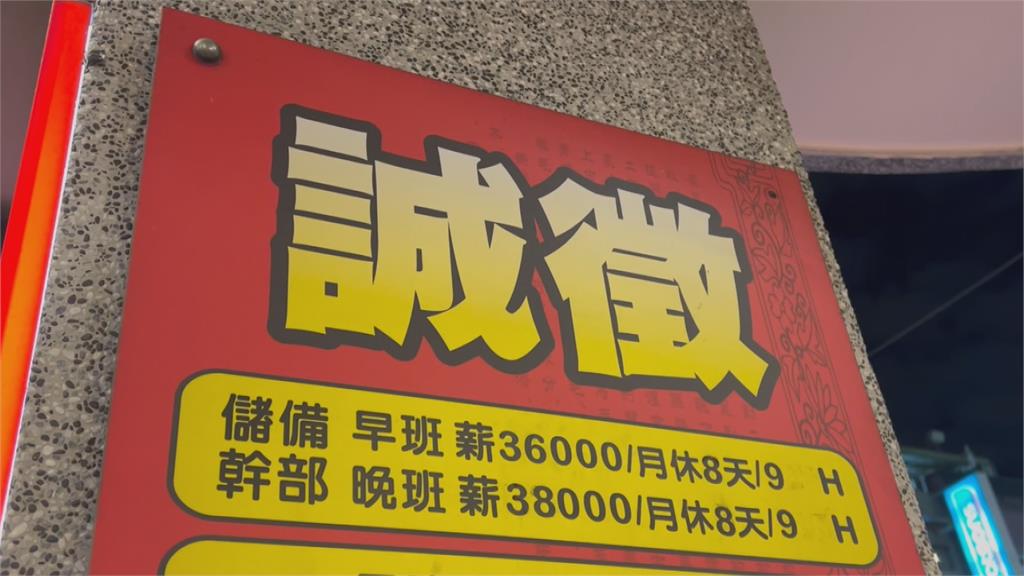 疫情關係導致大缺工，新世代求職觀念改變。圖／台視新聞