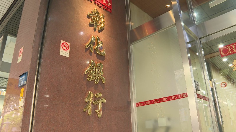 在獲利大幅跳升下，彰銀對未來股利發放看法「相對樂觀」。（非凡新聞資料照）