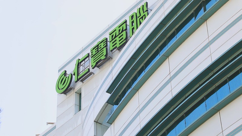 AI PC將掀換機潮！仁寶爆量衝漲停（非凡新聞資料照）