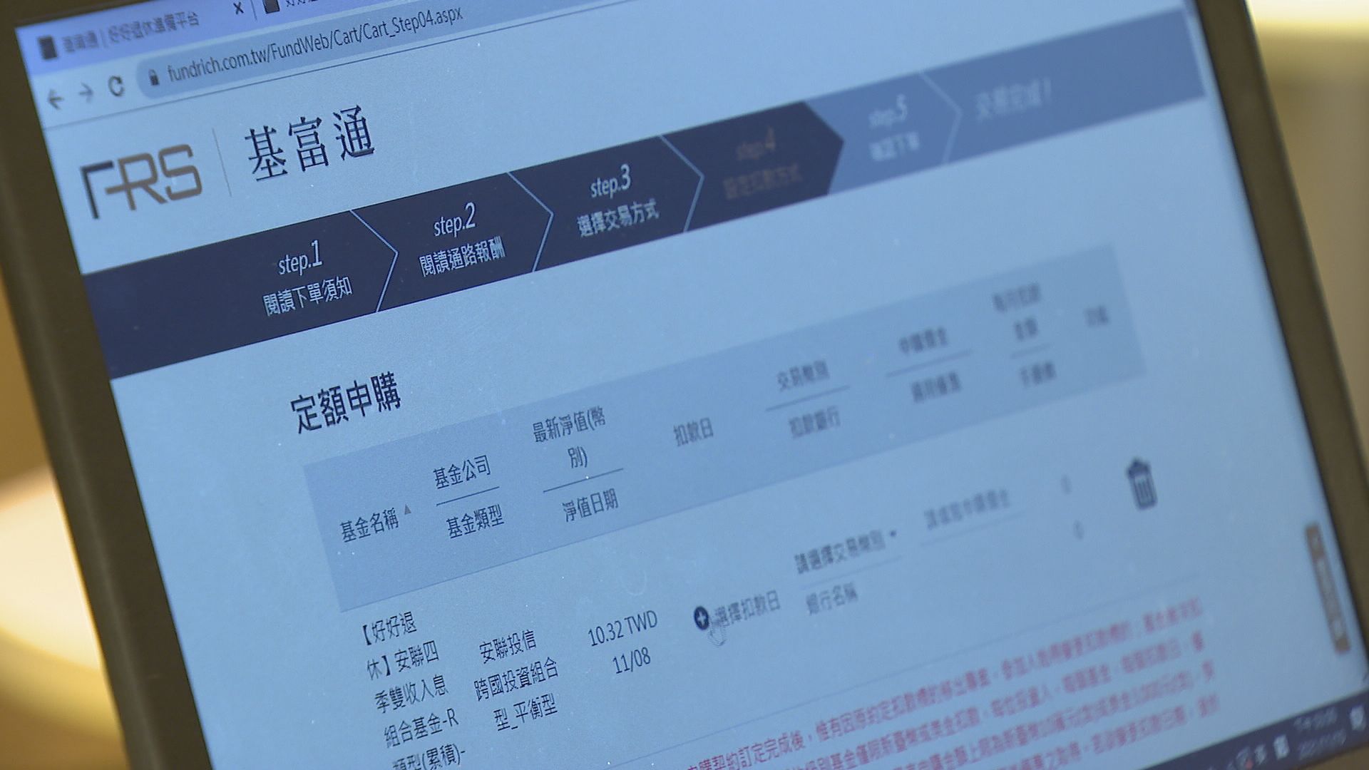 國內最大基金交易平台－基富通宣布「買基金0手續費時代正式來臨！」（非凡新聞資料照）