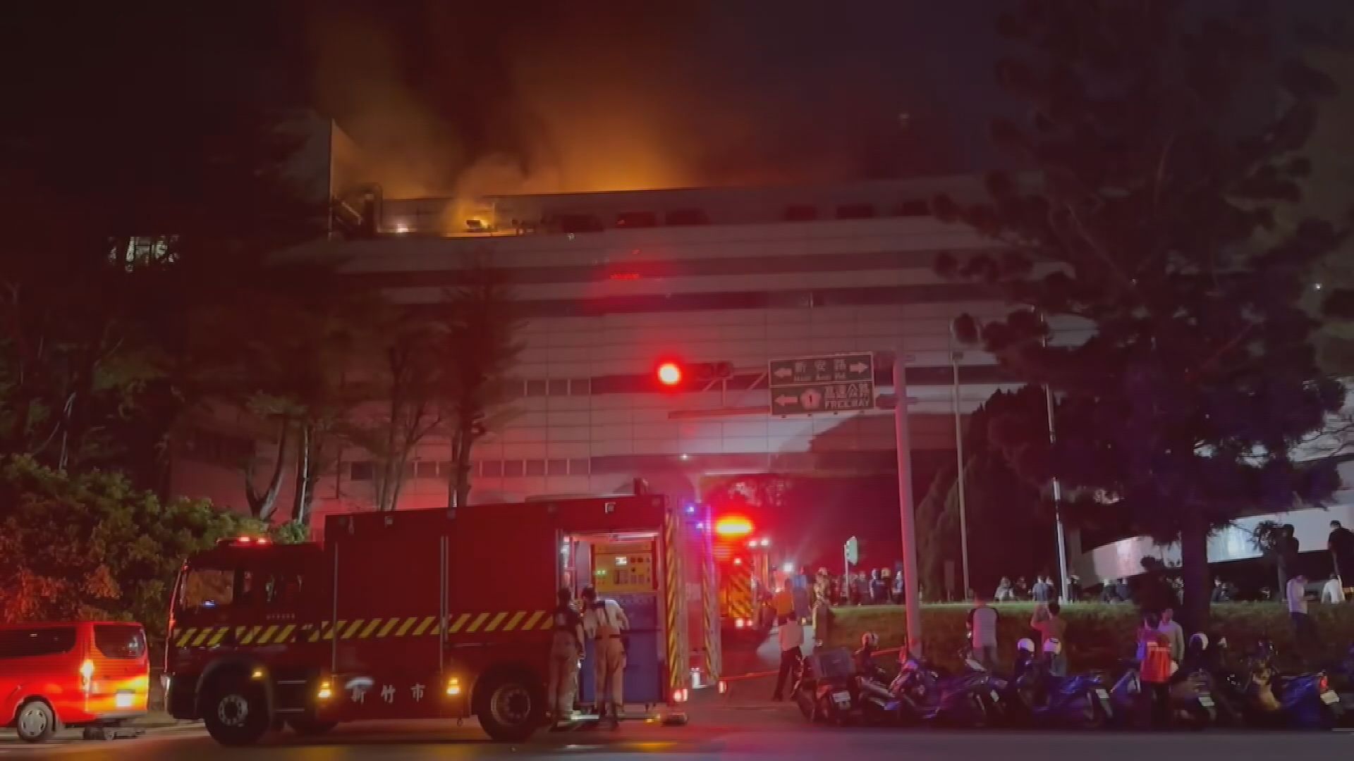 科技廠緯創位在新竹科學園區的新安廠昨（25）日晚上10點22分發生火警。（圖／非凡新聞）