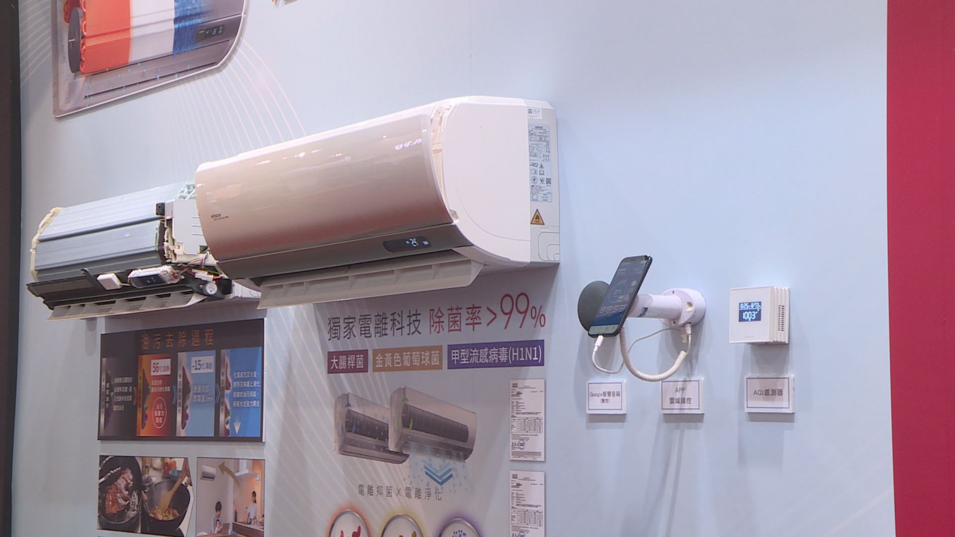 2024「台北電器空調影音3C大展」，，今天起一連四天，在台北世貿一館展出，展覽規模創下歷史紀錄。記者陳柏誠／攝影。