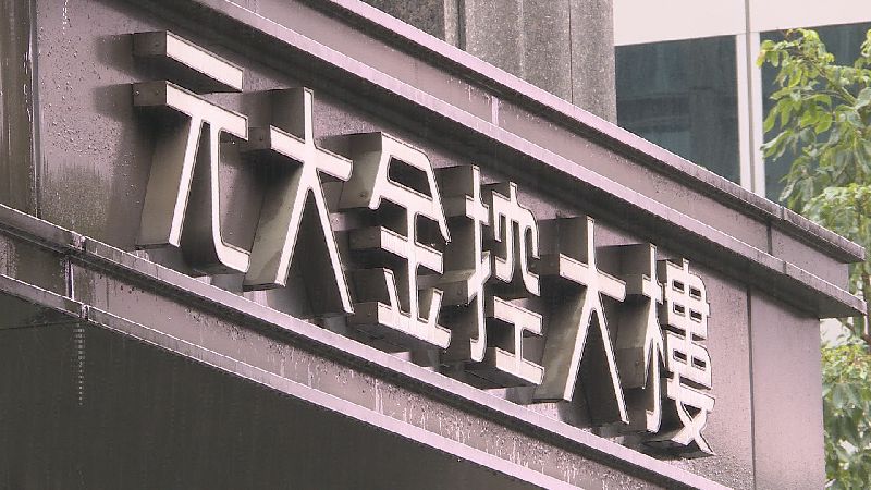 元大金旗下包括元大銀行、元大投信、元大期貨前三月獲利均創歷史同期新高紀錄。圖／非凡新聞網資料照